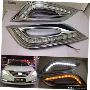 現代ソナタ8（第8ソナタ）用カーフラッシング2個12V LED 2010-2013デイライトDRLフォグランプホール付きデイタイムランニングライト Car f