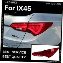現代IX45テールライト用AKDカースタイリング2013-2017新しいサンタフェLEDテールランプLEDDRLシグナルブレーキリバースオートアクセサリー_画像2