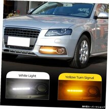 カーフラッシング1セットAudiA4A4L B8 2009 2010 2011 2012 LED DRLデイタイムランニングライトデイライトフォグランプカバーホール Car F_画像3