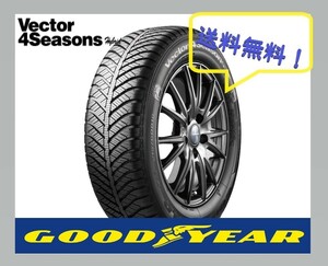 ★★【送料無料】グッドイヤーベクター4シーズンズHybrid　215/45R18　１本価格！オールシーズンタイヤ