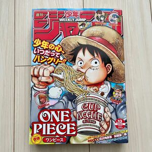 【新品】レア表紙 週刊少年ジャンプ 13号 ONE PIECE カップヌードル ジャンプ