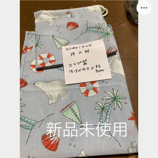 ランチョンマット/コップ袋/巾着袋 /給食②/ハンドメイド/
