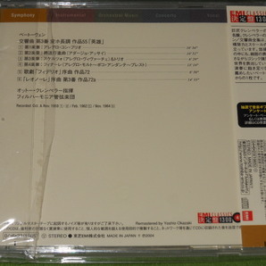 CD ベートーヴェン交響曲第３番「英雄」 クレンペラー＆フィルハーモニア管弦楽団の画像2