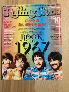 Rolling Stone ローリングストーン 日本版 2007年 10月号 NO.7 ロックの熱い時代を語る ジョンレノン ポスター マドンナ インタビュー