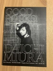 GOOD ROCKS! Vol.65 2015年 三浦大知 Ken Yokoyama 横山健 ましまろ ソンモ SuG KEMURI TOTALFAT 桐嶋ノドカ NAMBA69 DISH// BLUE ENCOUNT