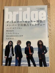 bridge ブリッジ VOL.72 2004年10月 THE YELLOW MONKEY BUMP OF CHICKEN 奥田民生 Dragon Ash BRAHMAN TOSHI-LOW 矢沢永吉