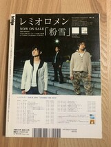 bridge ブリッジ VOL.47 2006年2月 桜井和寿×藤巻亮太 藤原基央 吉井和哉 横山健 向井秀徳 斉藤和義の10曲_画像2