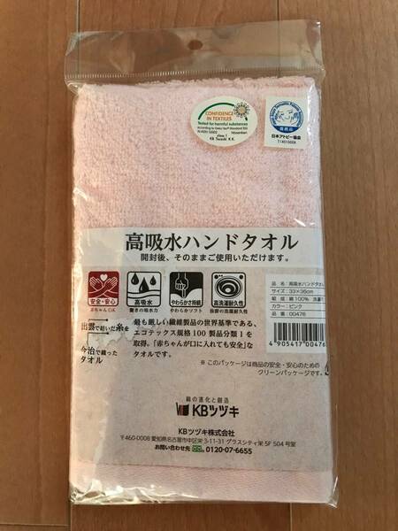 KBツヅキ高吸水ハンドタオル（ピンク）今治製　日本アトピー協会推奨品 未使用新品 送料込b