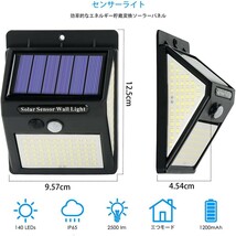 ソーラーライト 4個セット センサーライト LED 3面照明 モーションセンサー 防水 セキュリティ 自動照明 ガーデンライト sl1236-4p_画像2