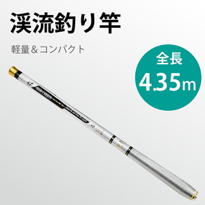 釣り竿 4.35m 超軽量 132g 釣りロッド 炭素繊維 硬調 渓流 13本継ぎ sl198iii