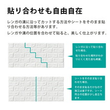 3D壁紙 レンガ調 200枚セット 70×77cm 厚さ3mm オフホワイト 薄めタイプ DIYクッション シール シート 立体 レンガ 貼るだけ sl026iv-200p_画像9