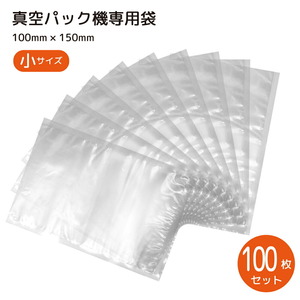  vacuum pack sack small size 10cm*15cm microwave oven correspondence Boyle correspondence 100 pieces set PE material business use home use vacuum pack machine for sl846-100p