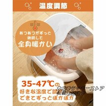 大好評★ 足浴器 折り畳み式フッ 保温 加熱 フットケア フットバスボウル 4L 遠赤外線 温度設定可能 トバス ギフト 121_画像2