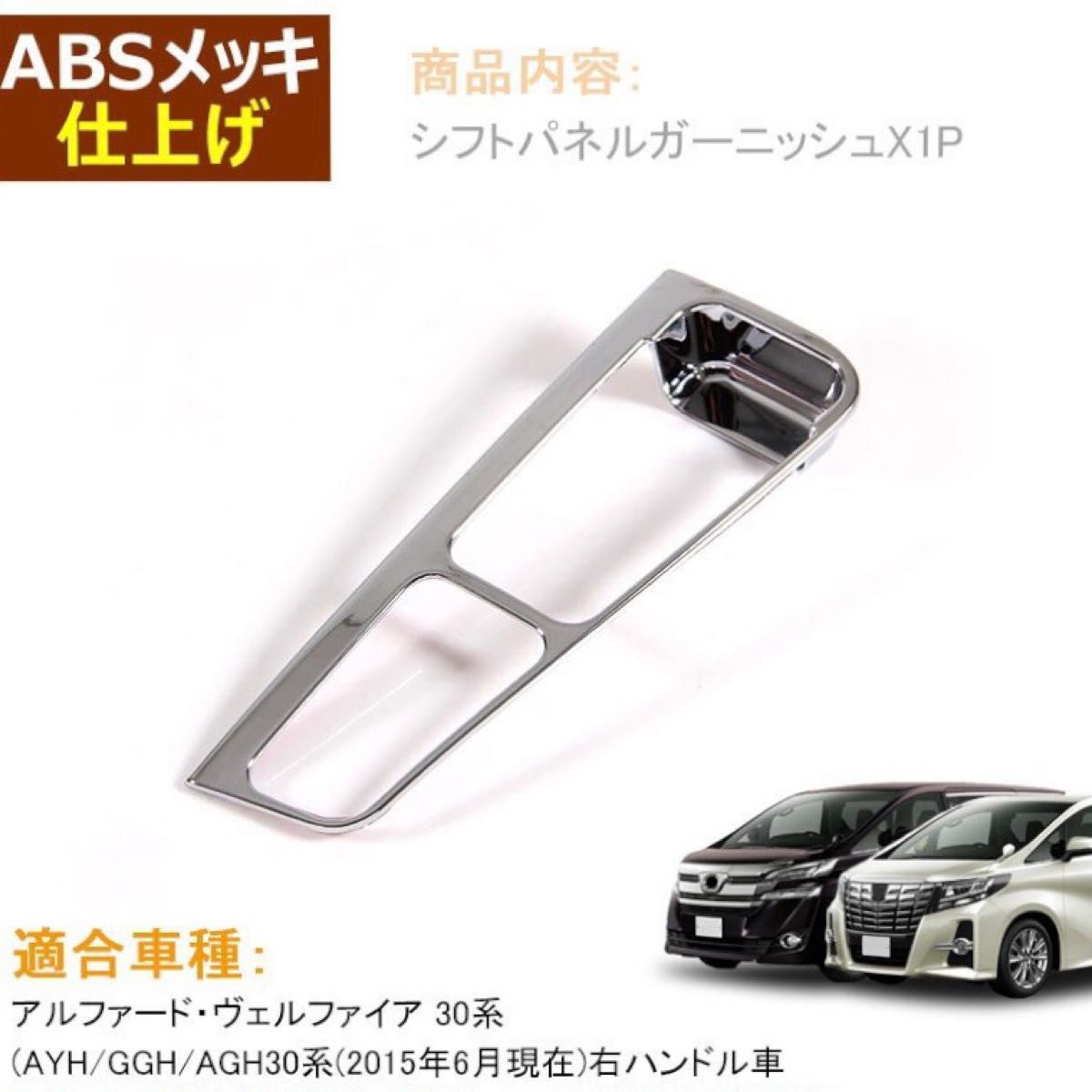日本総代理店 1点物 特注ワンオフ 30系アルファード/ヴェルファイア用