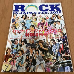 ロッキングオンジャパン ROCK IN JAPAN FESTIVAL 2012