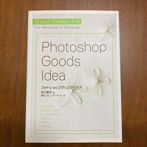 フォトショップグッズアイデア