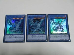 遊戯王☆MVP1 ブルーアイズ・カオス・MAX・ドラゴン　KCウルトラ 3枚セット ☆即決