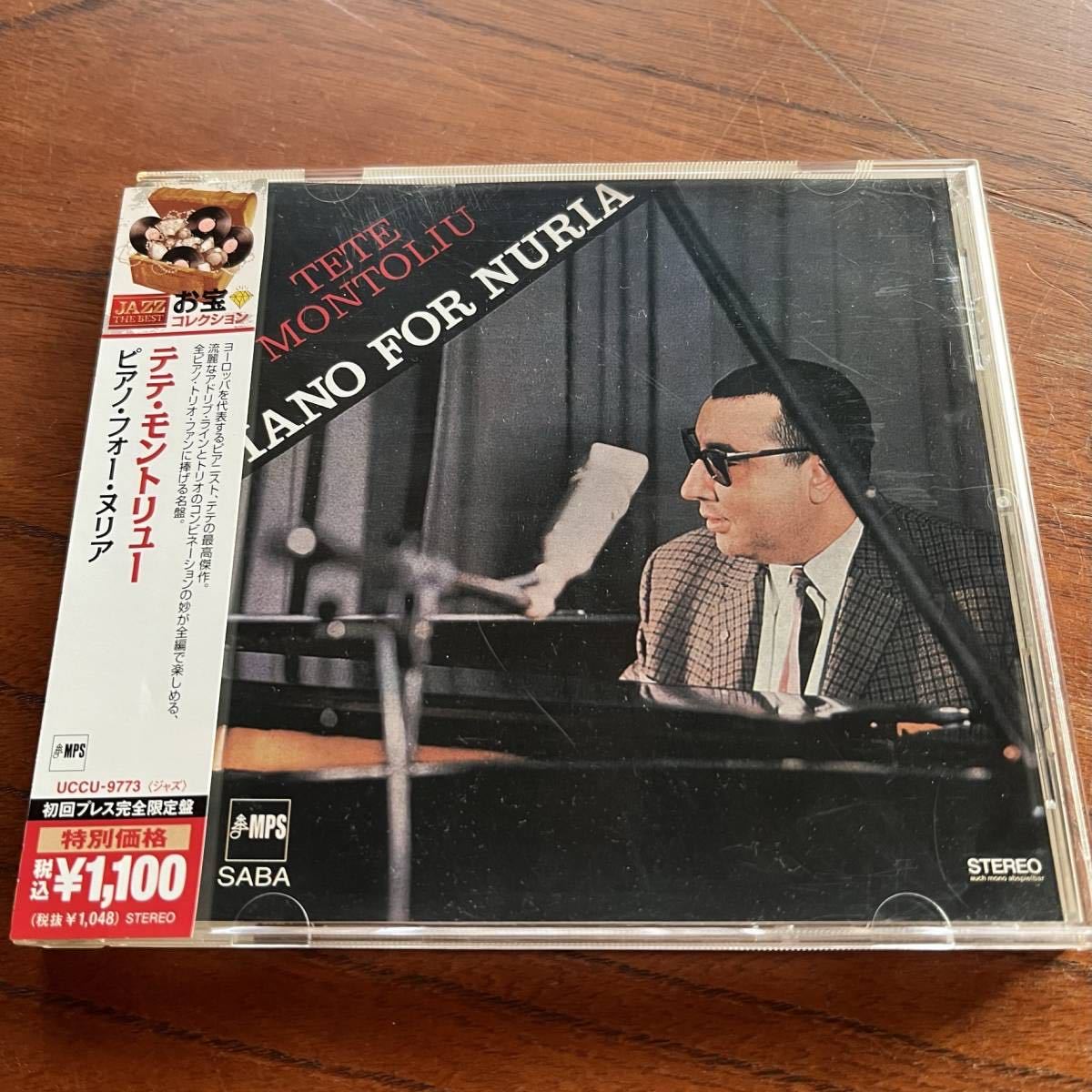 ヤフオク! -「テテ・モントリュー」(ジャズ一般) (ジャズ)の落札相場