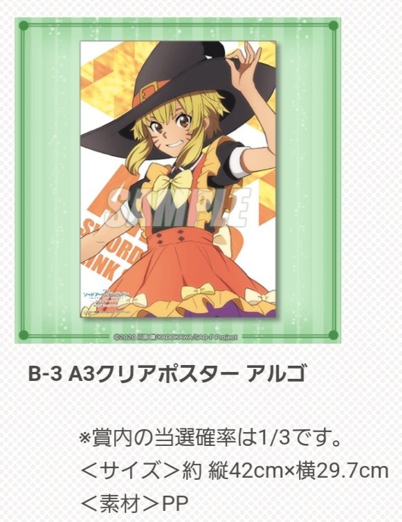 ぱん 個展 こもれび ぱんのみみ ジークレー 直筆サイン入り A3 晴夏 白