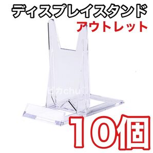 ディスプレイ スタンド 10個 マグネットローダー 卓上 トレカ 3連 ローダー アウトレット カードスタンド マグホ スリーブ