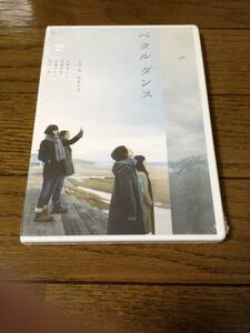 ペタル ダンス DVD レンタル落ち　宮崎あおい, 忽那汐里, 安藤サクラ, 吹石一恵
