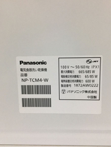 Panasonic◆食器洗い機 プチ食洗 NP-TCM4 食洗器_画像5