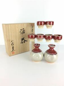 八幡窯/酒器セット/徳利/カップ