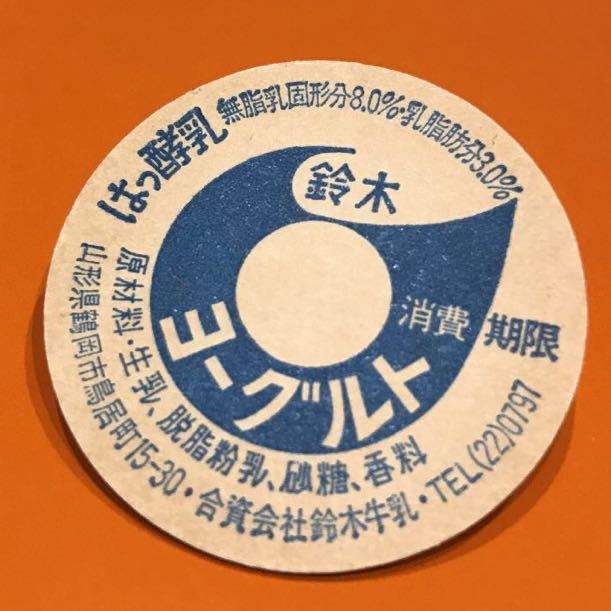 ヤフオク! -牛乳のふたの中古品・新品・未使用品一覧