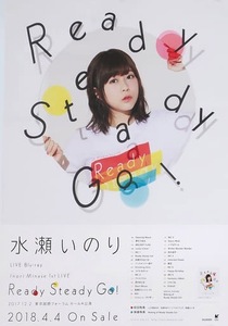 水瀬いのり ポスター　B2販促ポスター Blu-ray Inori Minase 1st LIVE Ready Steady Go!