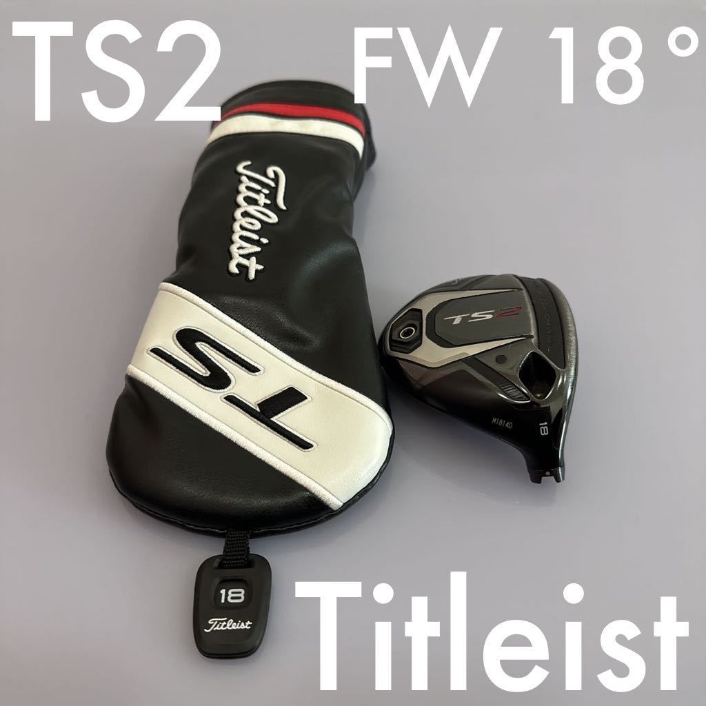 ヤフオク! -タイトリストts2 ヘッドの中古品・新品・未使用品一覧
