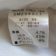 MICO COULIER　ひざ丈スカート　W62〜64cm（やや縮みあり）_画像9
