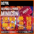 シエクル Siecle ミニコン MINICON ワゴンR MH85S R06D(NA) 20/1～ MC-S17P