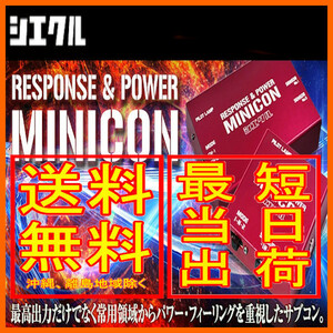 シエクル Siecle ミニコン MINICON ジムニー ターボ JA11 F6A 90/3～1995/11 MC-S02P