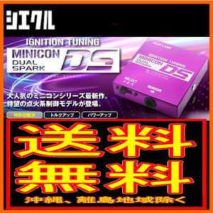 シエクル Siecle ミニコン DS MINICON DS エスティマ 2.4 ACR30W/ACR40W 2AZ-FE 00/1～2003/04 MD-020S