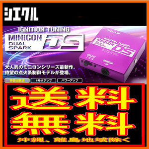 シエクル Siecle ミニコン DS MINICON DS エブリー NA DA62 K6A 01/9～2005/08 MD-030S