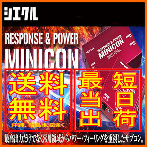 シエクル Siecle ミニコン MINICON レジアスエース ディーゼル車 3型後期 KDH2##(3型後期) 1KD-FTV 12/5～ MC-T12W