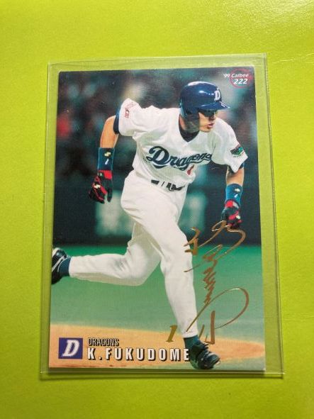 ナチュラ 09 WBC日本代表 直筆サイン ジャージ 福留孝介、藤川球児