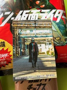 ＃27 さあ、たたかいだ（No.27）シン・仮面ライダーチップス カルビー 2023年最新版 カード化 即決 送料80円～ 期間限定 3/17映画上映開始