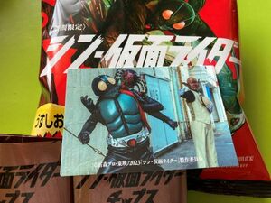 (即決)＃26 罠にかかったな ライダー！（No.26）シン・仮面ライダーチップス カルビー 2023年最新版 カード化 送料80円～ 期間限定