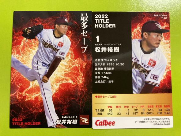 ヤフオク! -「セーブ」(野球) (スポーツ)の落札相場・落札価格