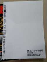 /7.28/ 丸 2018年 04 月号 証言「大和」型　「丸」創刊70周年記念号 230228j14a2_画像3