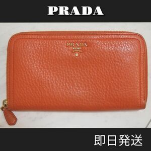 ★PRADA長財布 ラウンドファスナー【1M0506】