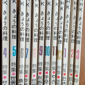 NHKきょうの料理☆昭和55年度1年分☆12冊セット☆昭和55年56年発行☆NHKサービスセンター☆昭和レトロ☆レトロ本☆古書☆古本☆料理本の画像6