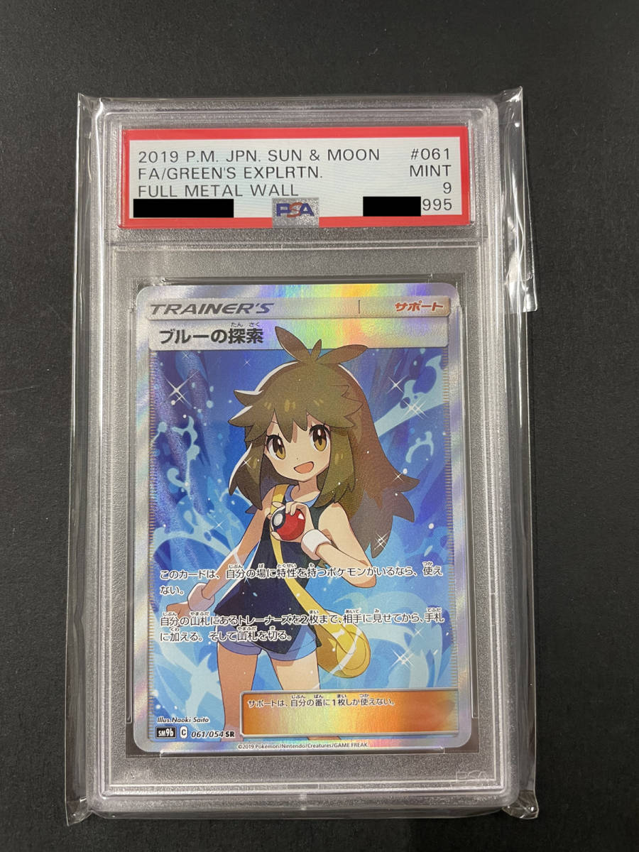 ヤフオク! -ポケモンカード sr ブルーの探索の中古品・新品・未使用品一覧