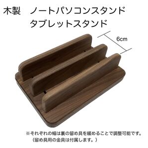 木製 ノートパソコン タブレット スタンド