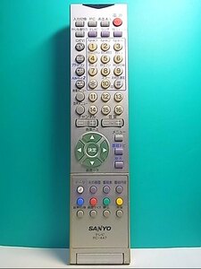 S124-245★サンヨー SANYO★テレビリモコン★RC-447★即日発送！保証付！即決！