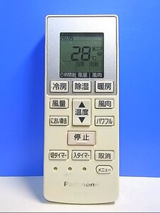 T118-273★パナソニック Panasonic★エアコンリモコン★A75C4001★即日発送！保証付！即決！