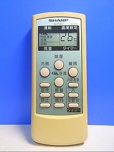 T118-802★シャープ SHARP★エアコンリモコン★A572JB★即日発送！保証付！即決！