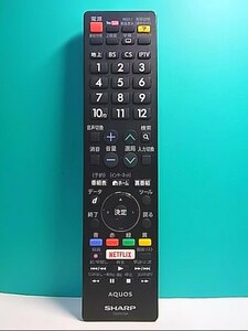 S125-629* sharp SHARP* tv remote control *GB251SA* cover less same day shipping! with guarantee! prompt decision!