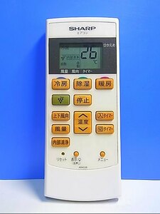 T119-241★シャープ SHARP★エアコンリモコン★A840JB★即日発送！保証付！即決！